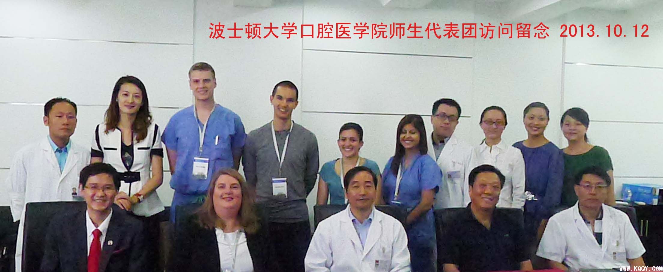 首批波士顿大学口腔医学院师生圆满完成访学交流项目
